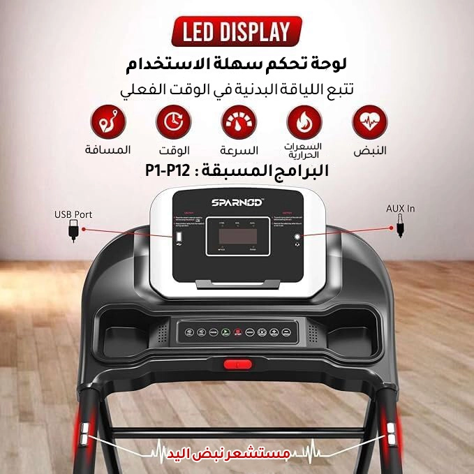 أفضل 3 أجهزة سير كهربائية لعام 2025